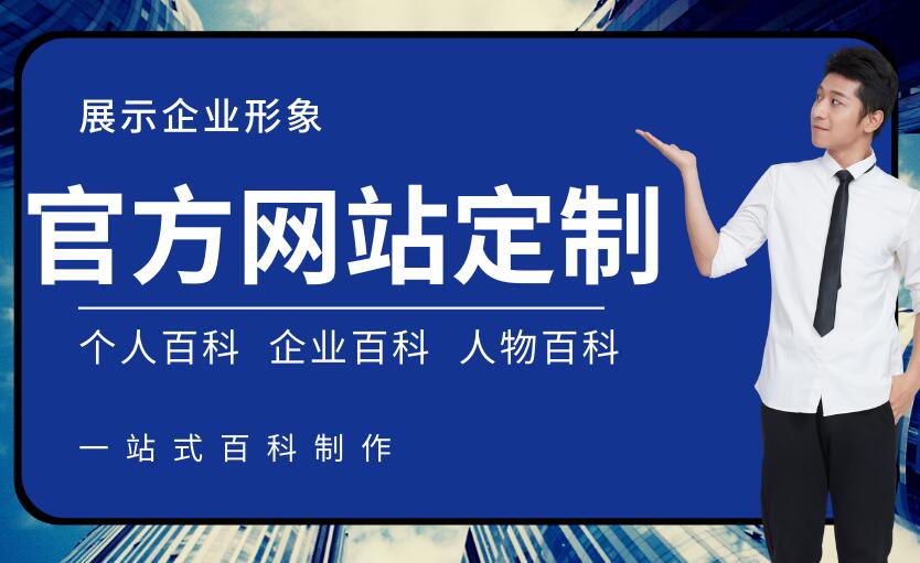 六盘水做网站多少钱 2025年六盘水企业建站价格指南与头部服务商推荐 六盘水做网站公司哪家比较好
